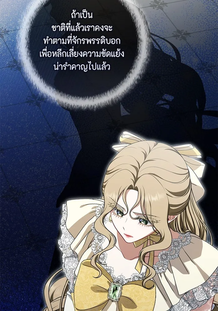 ละครชีวิตลิขิตรัก ตอนที่ 15 รูปที่ 73