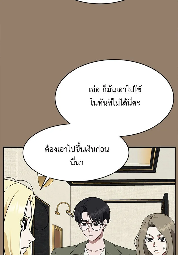 ช่วยเปลี่ยนฉันที ตอนที่ 142. ฮานายอง 15 รูปที่ 77