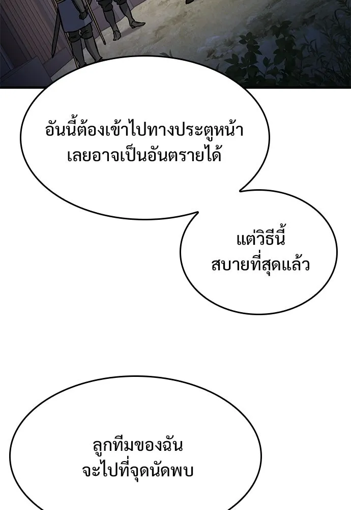 อัศวินวันเดียว ตอนที่ 47 รูปที่ 77