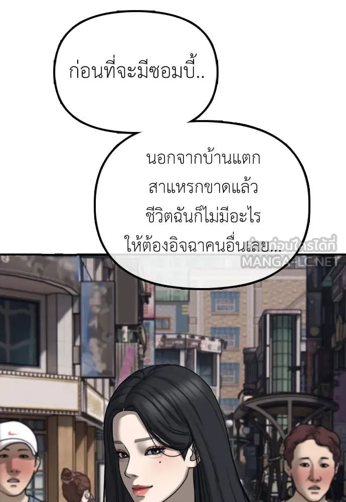 ผู้กล้าฝ่า ตอนที่ 23 รูปที่ 93