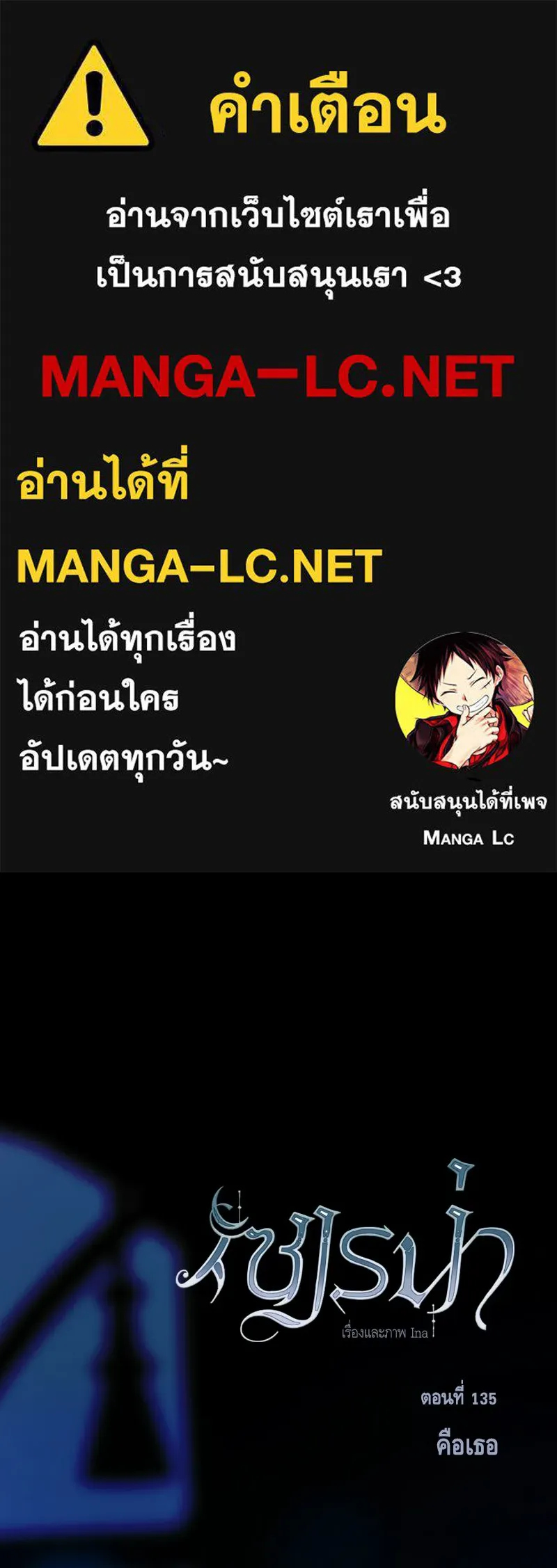 เซเรน่า ตอนที่ 135 รูปที่ 1