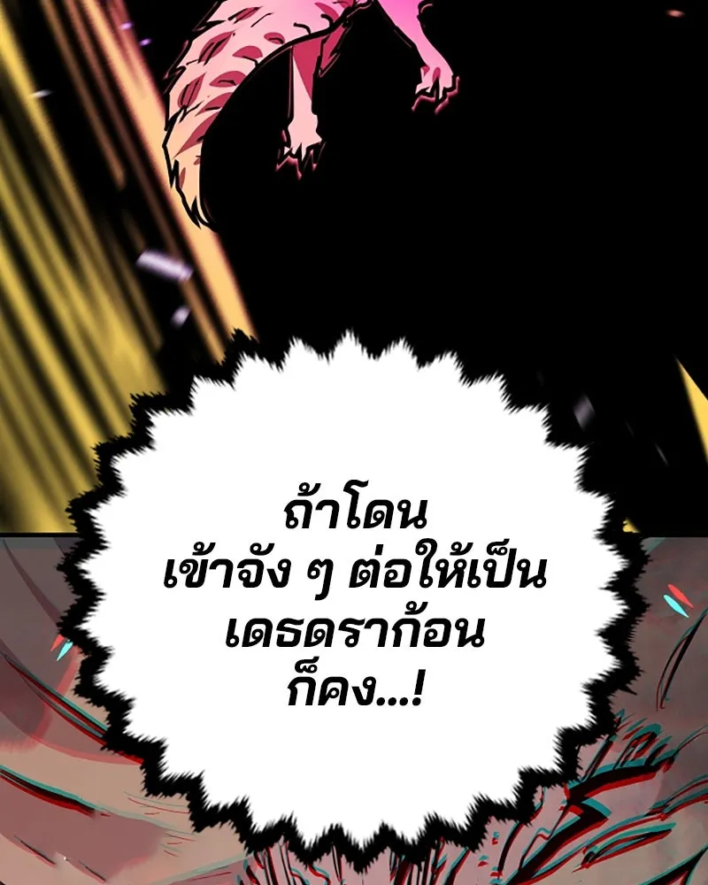 Player ตอนที่ 147 รูปที่ 41