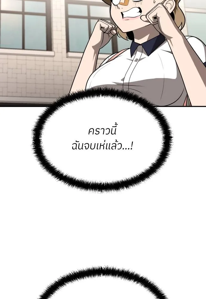 สนามเด็กล่า ตอนที่ 25 รูปที่ 13