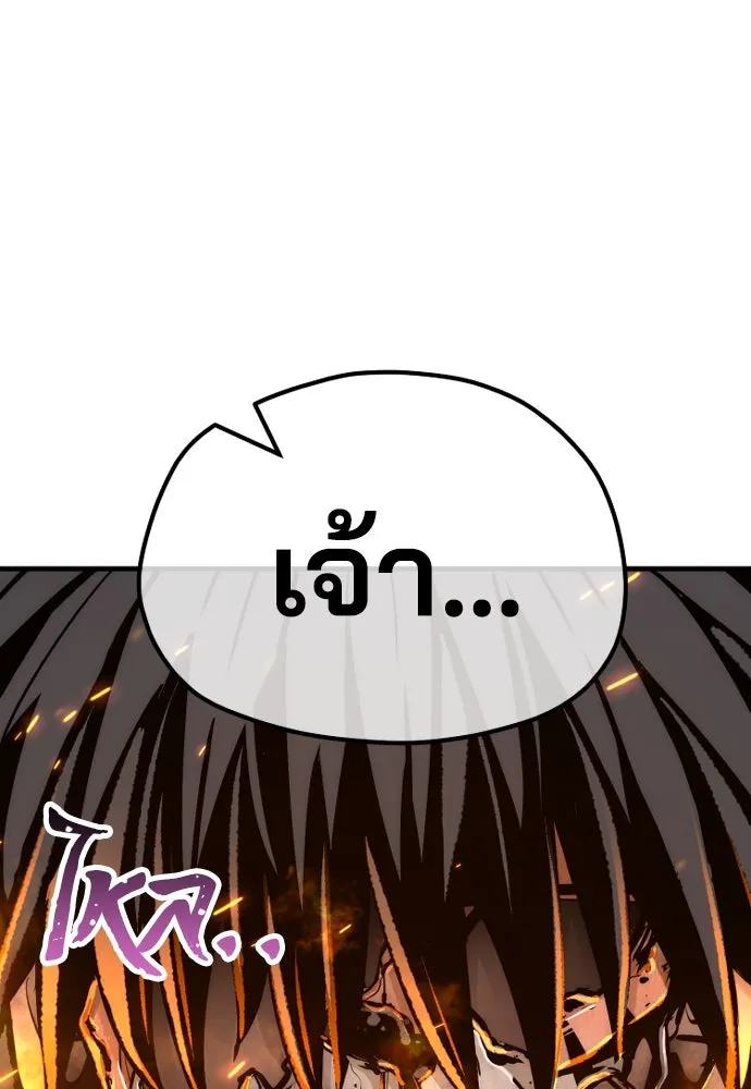 เส้นทางสู่เทพมาร ตอนที่ 53 รูปที่ 130