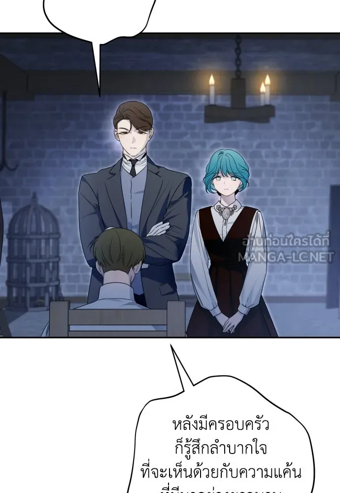 เลดี้มินต์ ตอนที่ 105 รูปที่ 18