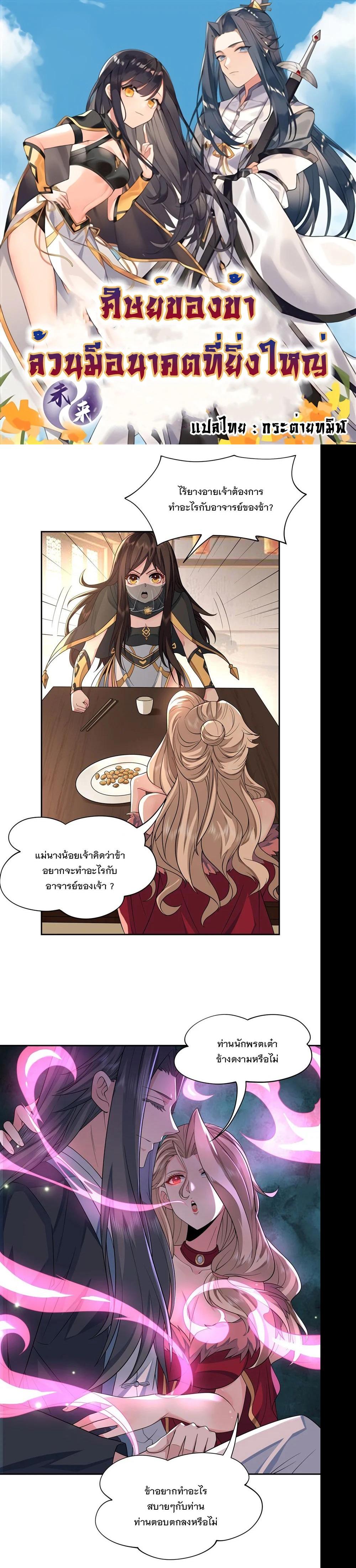 Manga-lc-com อ่านมังงะ อ่านการ์ตูน ออนไลน์ ฟรี My Female Disciples are all Future Masters of the Heavens ตอนที่ 1 2 3 4 5 6 7 8 9 10 11 12 13 14 ฟรี ไม่มีโฆษณา Manga-lc - อ่าน มังงะ อ่าน การ์ตูน ออนไลน์ อ่านมังงะ ฟรี