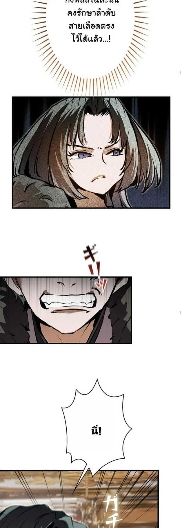 I Became a Cheat-Level Skill Thief ราช_นจอมโจรปล_นสก_ลเทพ ตอนที่ ตอนที่ 4 รูปที่ 18
