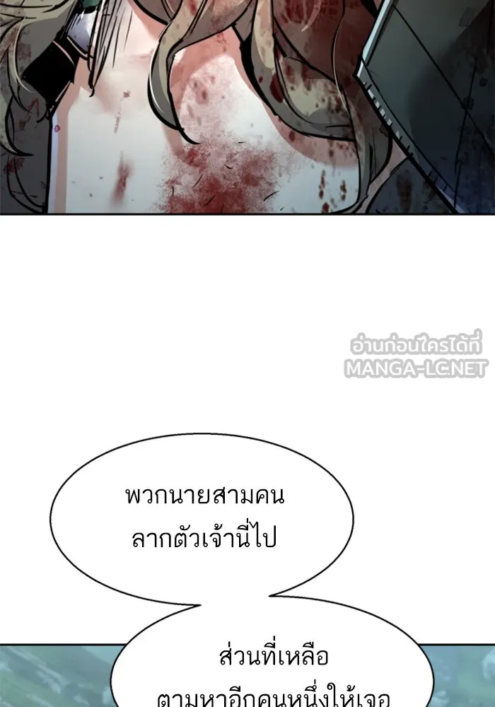 พี่ชายสายบอดี้การ์ด ตอนที่ 249 รูปที่ 93