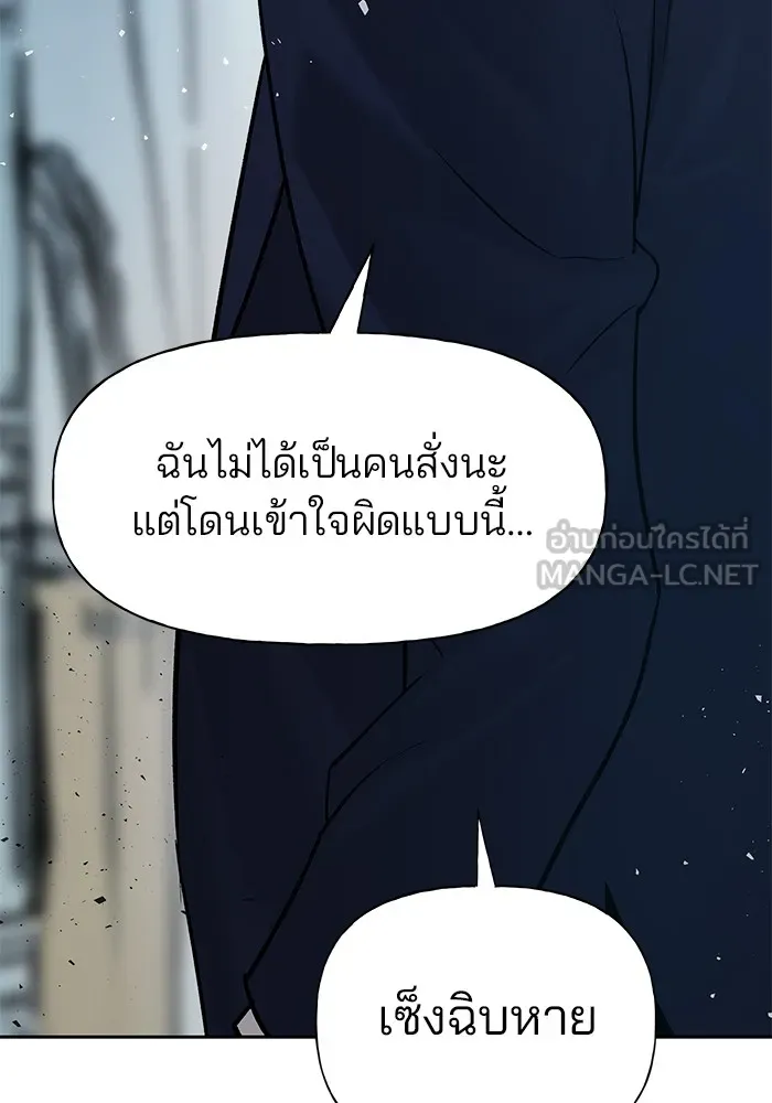 เลวฟาดเลว ตอนที่ 14 รูปที่ 60