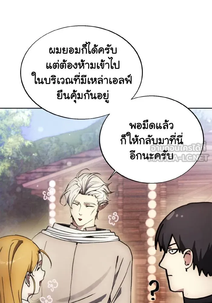 ศึกชิงบัลลังก์เทพเจ้ ตอนที่ 131 รูปที่ 81