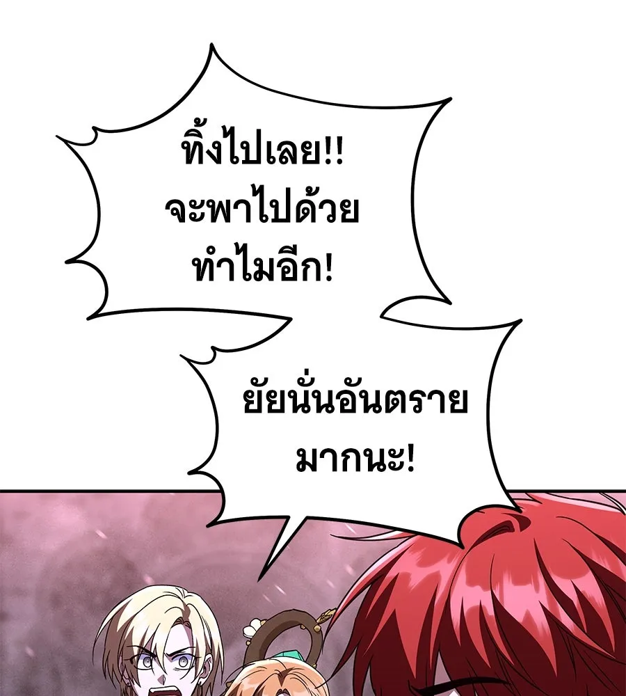 ถึกทนแทงก์แรงก์ C ตอนที่ 27 รูปที่ 106