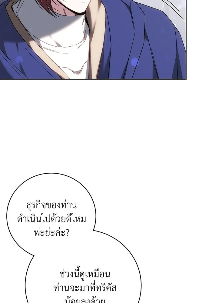 ย้อนเวลาพลิกชะตาทายาท ตอนที่ 83 รูปที่ 11