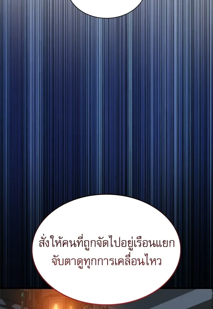 ลับลางลวง ตอนที่ 93 ครอบงำ (2) รูปที่ 38