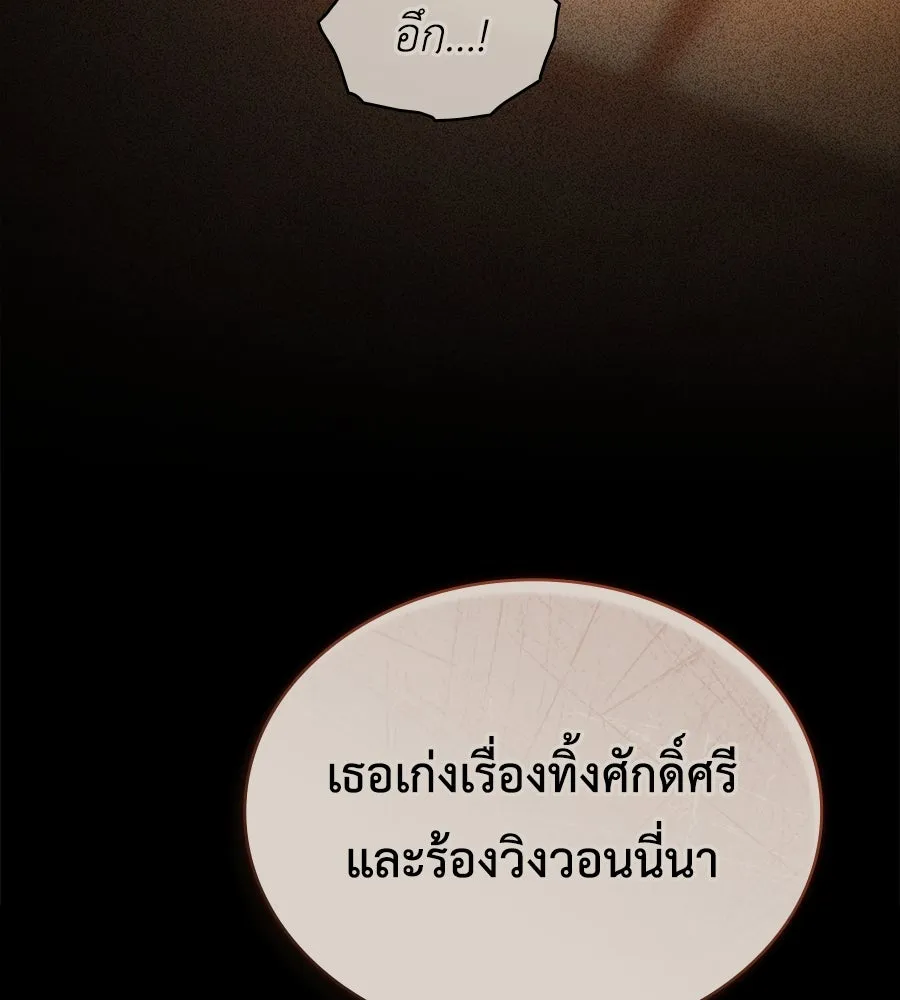 เล่ห์รักชนชั้นสูง ตอนที่ 62 รูปที่ 77