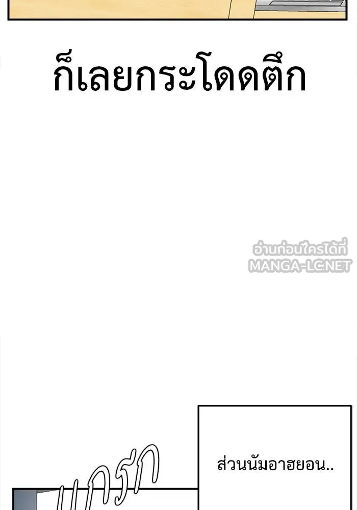 ช่วยเปลี่ยนฉันที ตอนที่ 106. ชูดูนา 5 รูปที่ 111