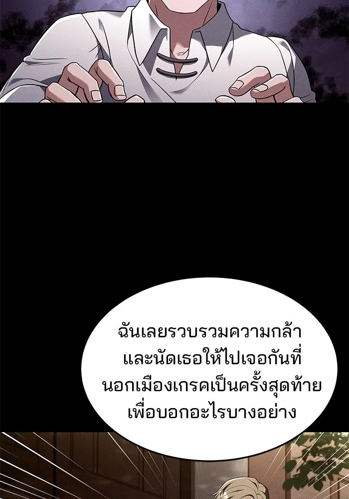 ครัวจอมเวท ตอนที่ 25 รูปที่ 89