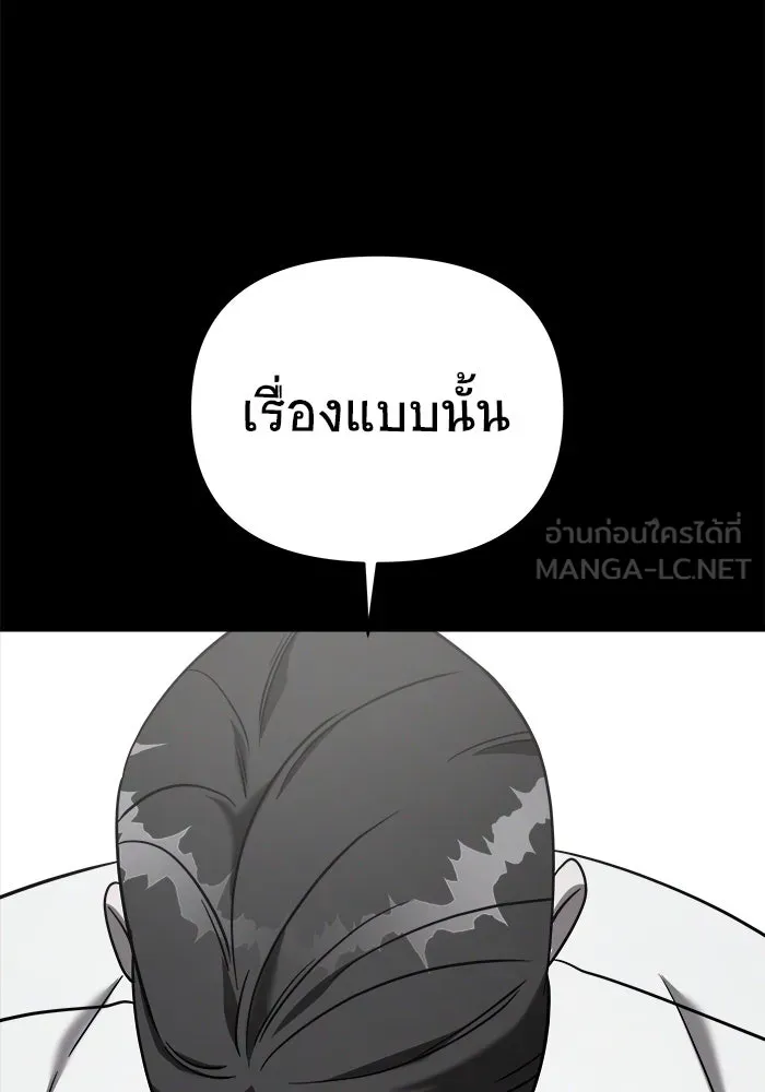 วายร้ายก็อยากมีรัก ตอนที่ 2 รูปที่ 108