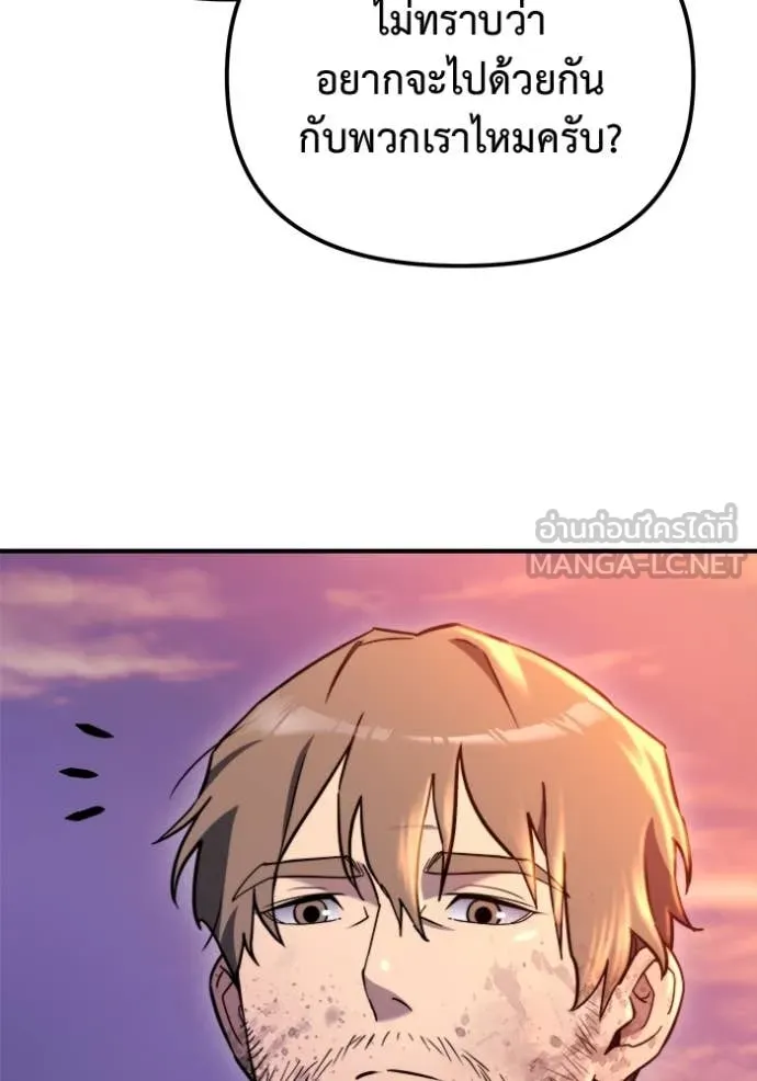 โกดังลับหลังโลกแตก ตอนที่ 41 รูปที่ 71