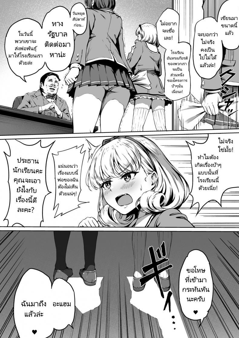 Doujin-Lc- อ่าน โดจิน มังฮวา เกาหลี ญี่ปุ่น จีน แปลไทย โครงการพ่อพันธุ์ภาคบังคับ [Panda Ekisu] Tanetsuke Jiyuu Gakuen Free Mating Academy ตอนที่ 1 2 3 4 5 6 7 8 9 10 11 12 13 14 ฟรี ไม่มีโฆษณา อ่าน โดจิน Manhwa เกาหลี ญี่ปุ่น จีน เรามีครบ คัดมาให้เน้นๆ โดจิน 18+ รับประกันความฟินโดย  Doujin Lc