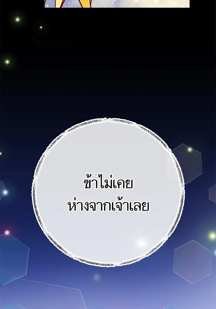 บุตรีดยุกขอไม่แต่งงานbrกับหนุ่มในฝัน ตอนที่ 38 รูปที่ 43