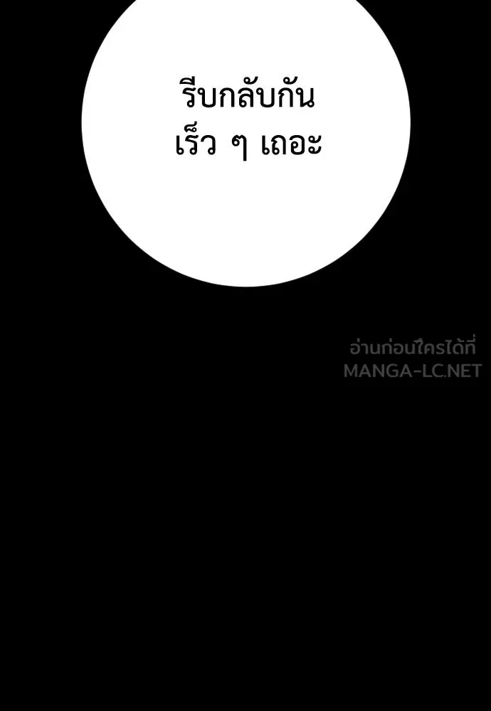 เพชฌฆาตลงทัณฑ์ ตอนที่ 34 รูปที่ 84