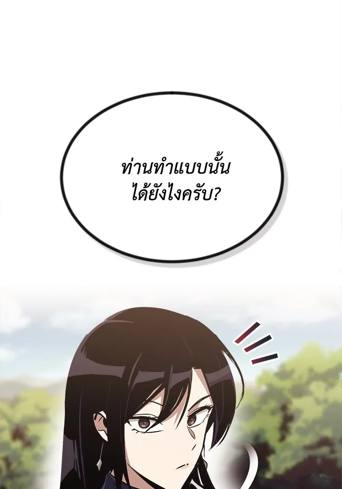 ชีวิตพลิกผันของลอร์ดผู้เกียจคร้าน ตอนที่ 53 จุดจบอันน่าสมเพช รูปที่ 100