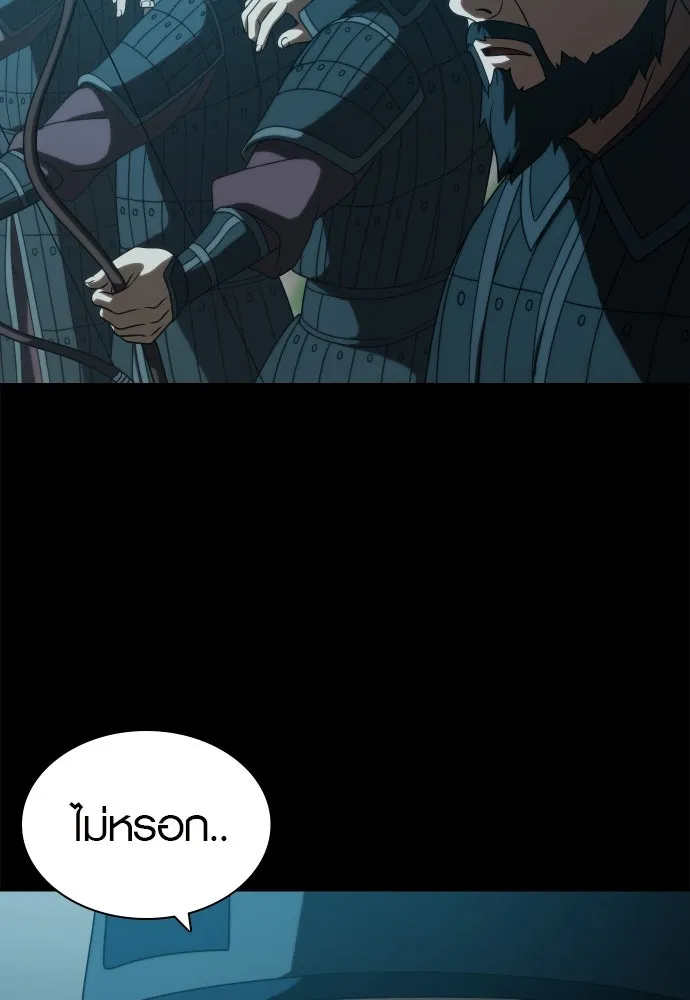 นักรบแช่แข็ง ตอนที่ 24 รูปที่ 16