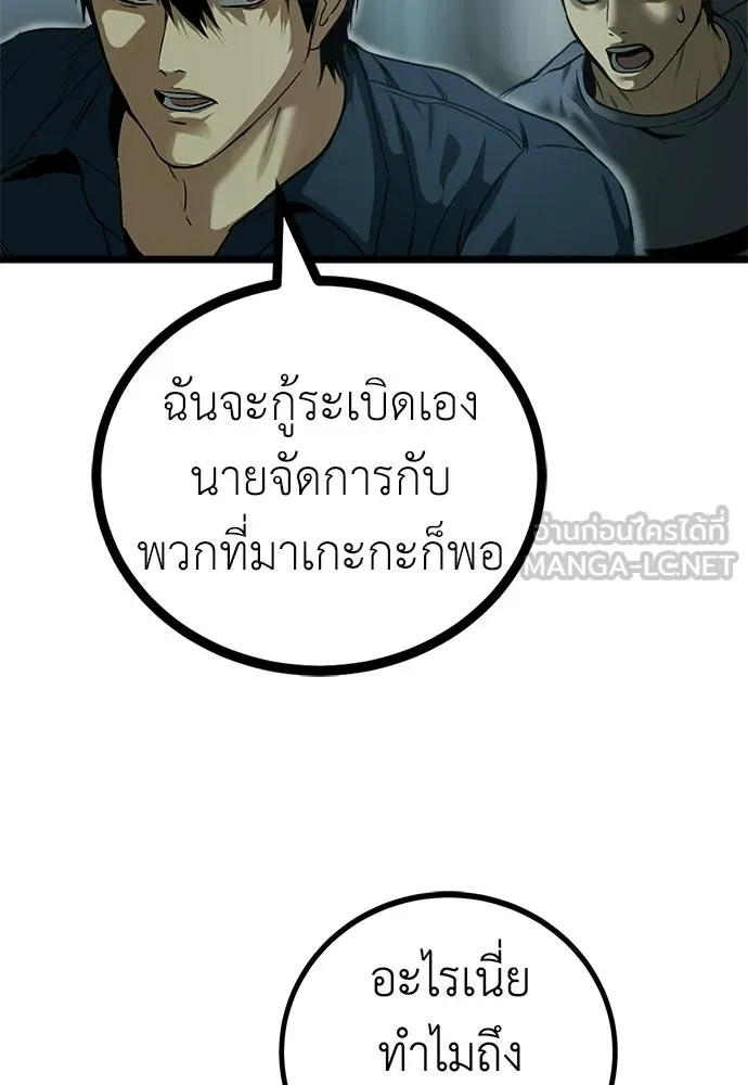 ผู้คุมหมายเลข 0 ตอนที่ 32 รูปที่ 105