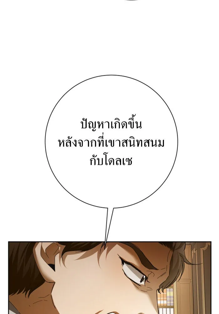 ชิงชีวิตพลิกลิขิตชะตา ตอนที่ 142. เฮลิโอ โทรเปียม รูปที่ 130