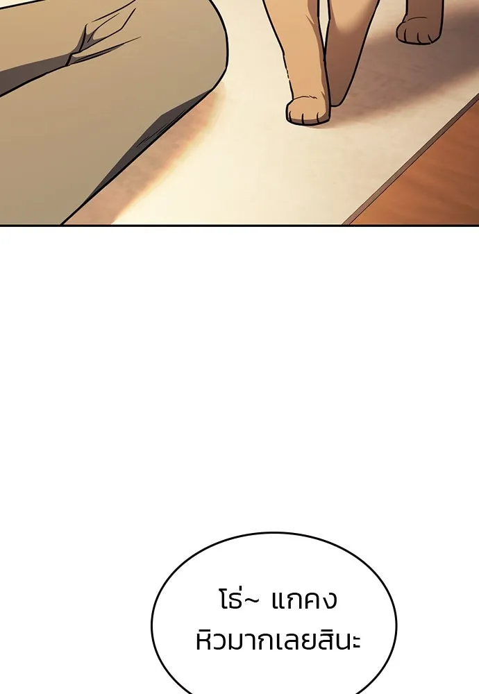 รักแล้วห้ามเลิก ตอนที่ 34 รูปที่ 97