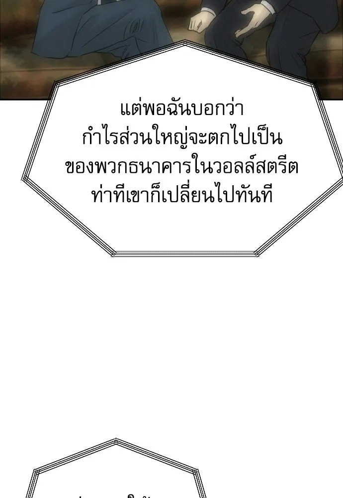 หลานอัจฉริยะของราชาเงินกู้ ตอนที่ 95 รูปที่ 61