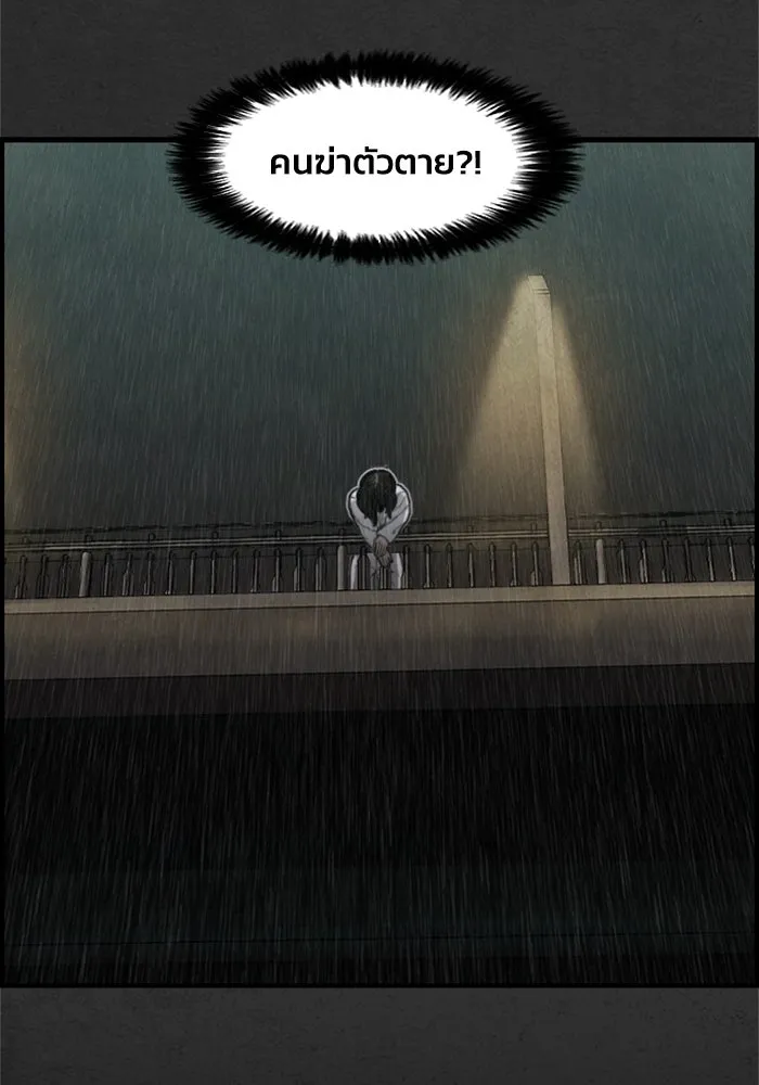 ตกศพสยอง ตอนที่ 8 รูปที่ 59