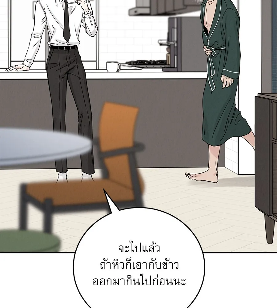 รักหลอกหยอกแฟนเก่า ตอนที่ 28 รูปที่ 121