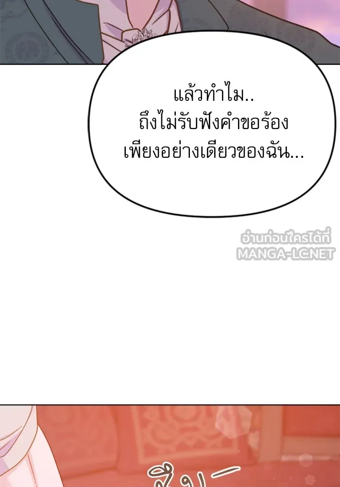 ไม่รักให้ตาย ตอนที่ 35 รูปที่ 24