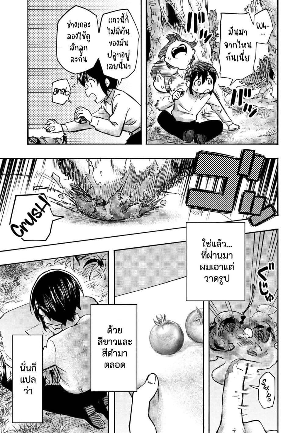 Manga-lc-com อ่านมังงะ อ่านการ์ตูน ออนไลน์ ฟรี Kyou mo E ni Kaita Mochi ga Umai ตอนที่ 1 2 3 4 5 6 7 8 9 10 11 12 13 14 ฟรี ไม่มีโฆษณา Manga-lc - อ่าน มังงะ อ่าน การ์ตูน ออนไลน์ อ่านมังงะ ฟรี