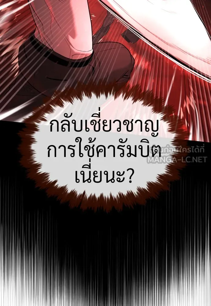 นักฆ่าย้อนวัย ตอนที่ 47 รูปที่ 30