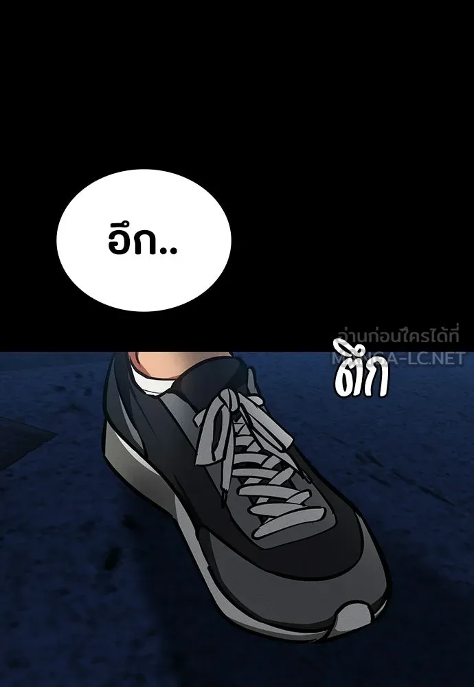 มือสังหารพันธุ์อมตะ ตอนที่ 86 รูปที่ 117