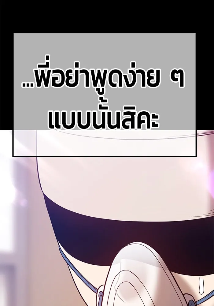 +99 ท่อนไม้พร้อมบวก ตอนที่ 35 รูปที่ 217