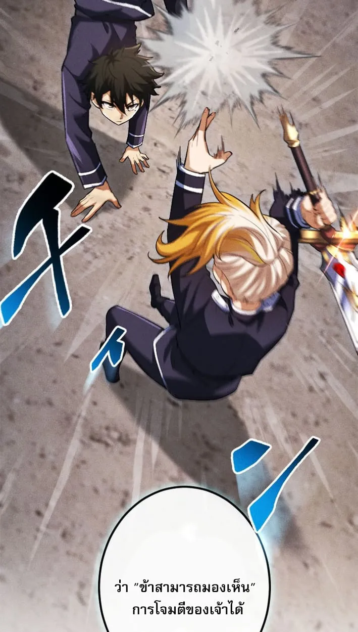 Return of the First Patriarch_ The Strongest Reincarnates into His Descendant 1000 Years Later การกล_บมาของบรรพชนร_นแรก_ จอมย_ทธ_ผ_แข_งแกร_งท_ส_ดกล_บชาต_มาเก_ดเป_นทายาทในอ_กพ_นป_ต_อมา ตอนที่ ตอนที่ 7 รูปที่ 47