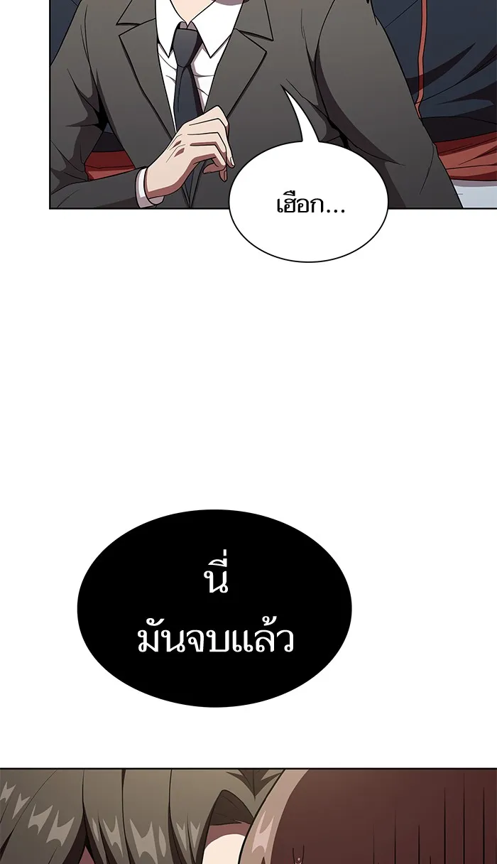 ผู้เล่นขั้นเทพแห่งหอคอยฝึกสอน ตอนที่ 63 รูปที่ 10