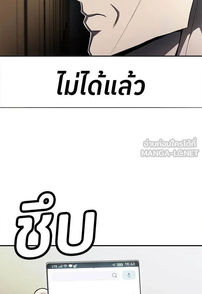สนามเด็กล่า ตอนที่ 59 รูปที่ 133