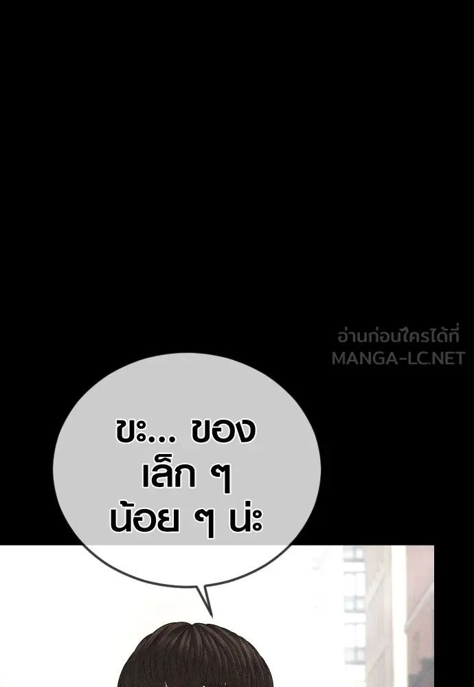 อาชญากรวัยเยาว์ ตอนที่ 69 เจตนาที่ดีและผลลัพธ์ที่ดี รูปที่ 48