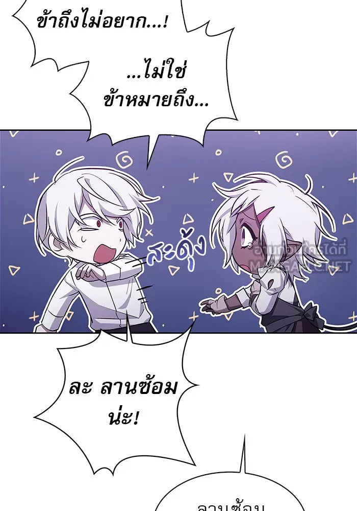 ผมไม่ได้เก่งอย่างที่คิด ตอนที่ 6 รูปที่ 57