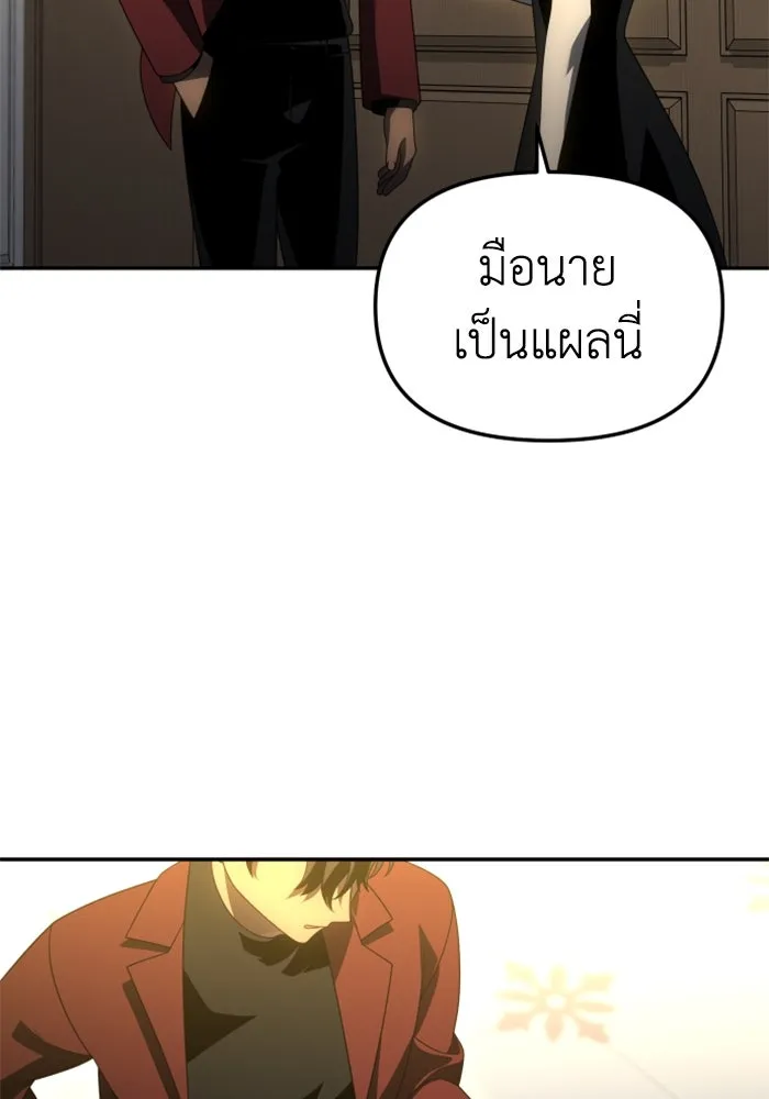 อดีตบอสหอคอย ตอนที่ 55 รูปที่ 139