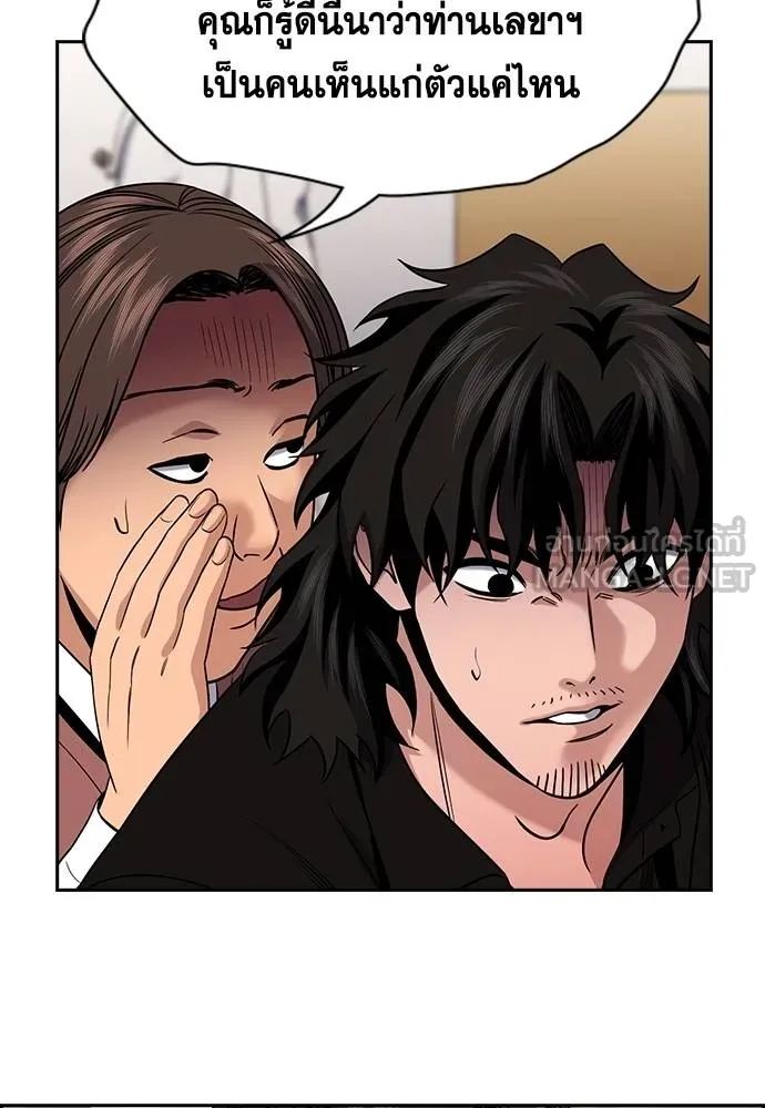การศึกษาที่แท้จริง ตอนที่ 170 รูปที่ 18
