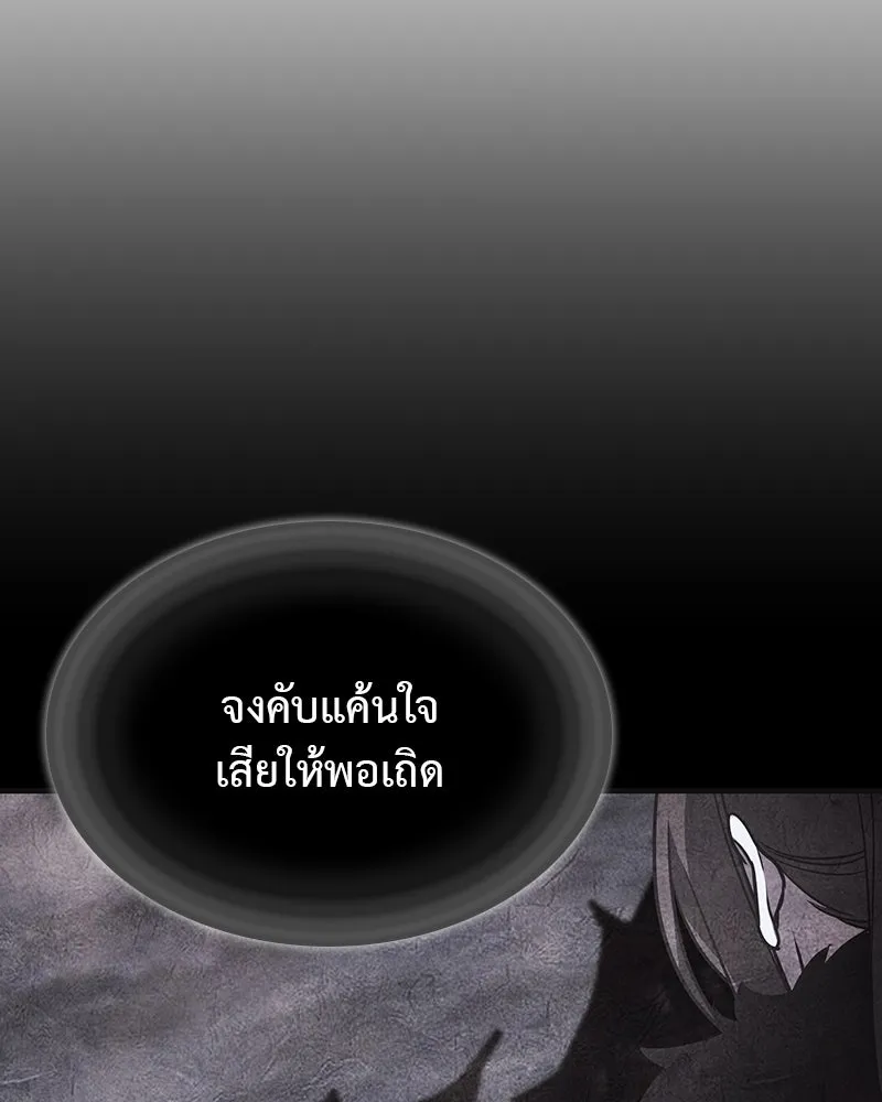 เกิดอีกทีเป็นว่าที่ประมุขลัทธิมาร ตอนที่ 126 รูปที่ 91
