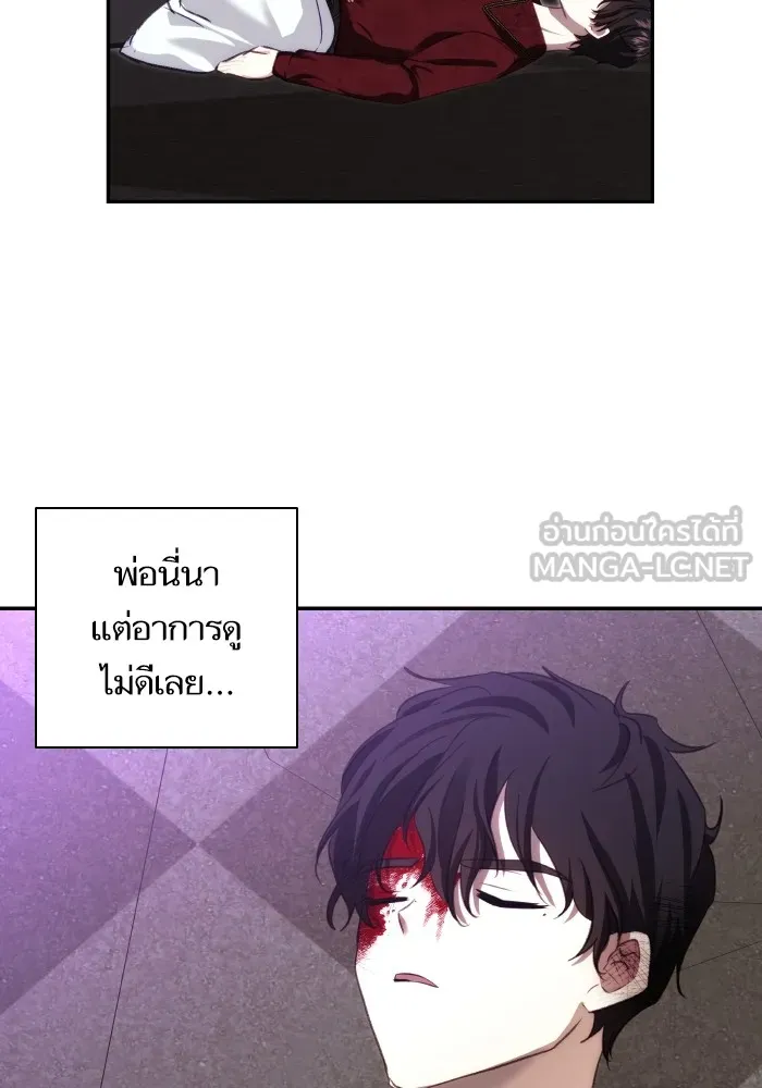บุตรสาวของดยุกปีศาจ ตอนที่ 81 รูปที่ 57