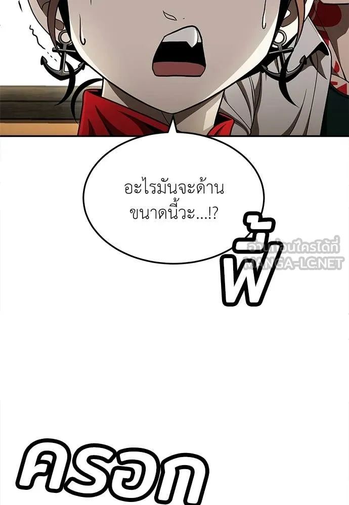 สนามเด็กล่า ตอนที่ 56 รูปที่ 117