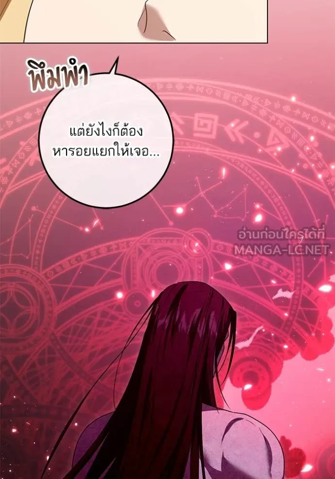 ทางหลุดพ้นของ ตอนที่ 91 รูปที่ 37