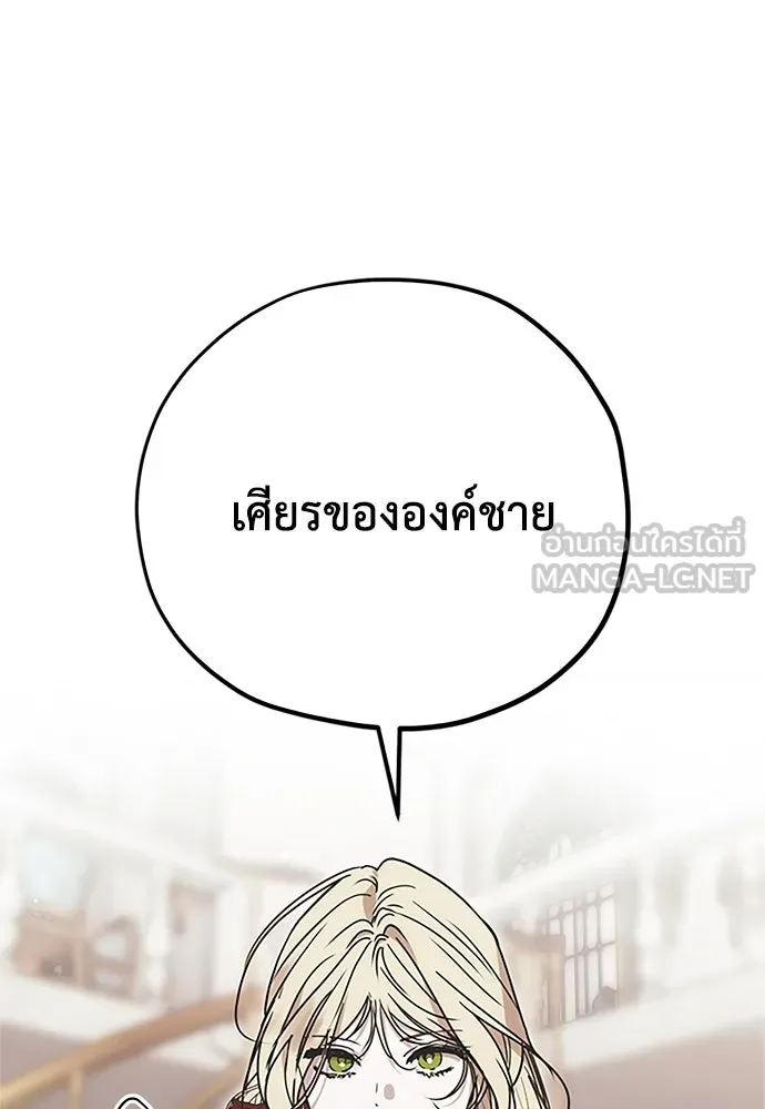 คมเขี้ยวชำระแค้น ตอนที่ 14 รูปที่ 36